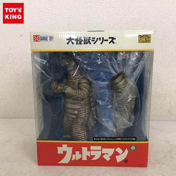 大怪獣シリーズ ウルトラマン】レッドキング2代目 新品未使用 大怪獣