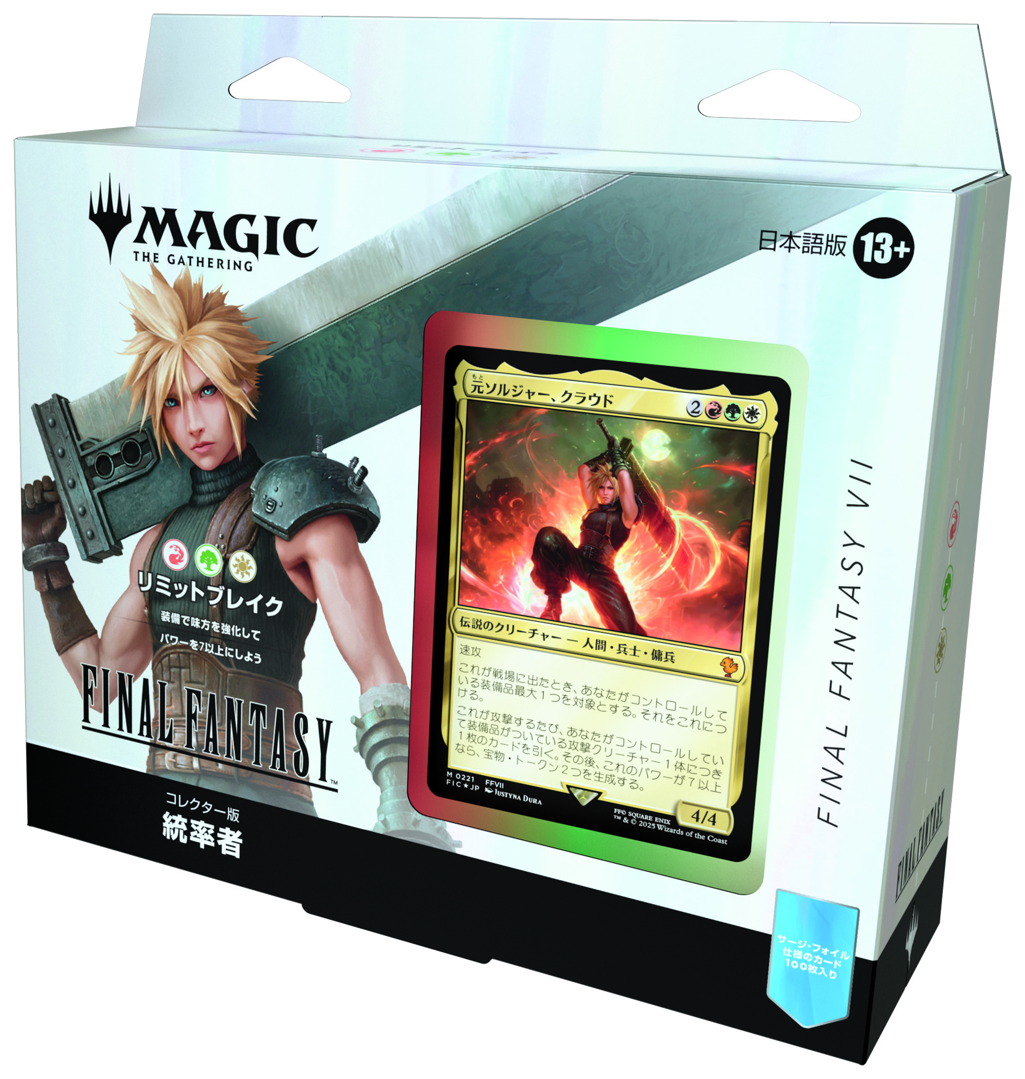 MTG FINAL FANTASY 日本限定プロモ 6パック セール 未開封6パック mtg