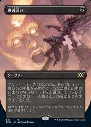 ミントモール / MINT GAMES MTG(東日本橋) / 【OTP】【JPN】【Foil