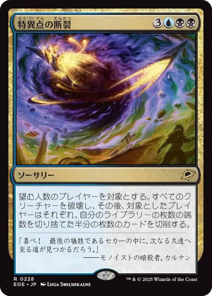 エラーカード MTG 森林の声 日本語 foil エラーカード MTG 森林の声