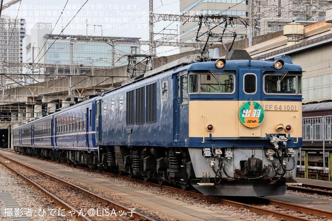 JR東】「EF64形電気機関車ヘッドマーク装着撮影会」開催(20250201