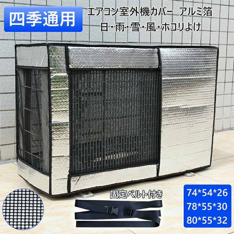 楽天市場】ダイキン 室外機 カバー（季節・空調家電｜家電）の通販