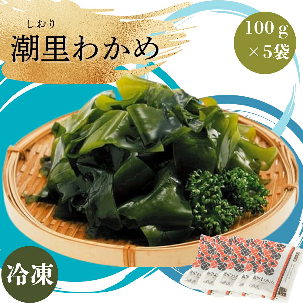 楽天市場】鳴門 ワカメ うずしお食品の通販
