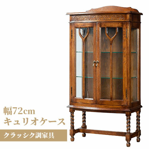 楽天市場】イタリア製 キュリオケース（インテリア・寝具・収納）の通販