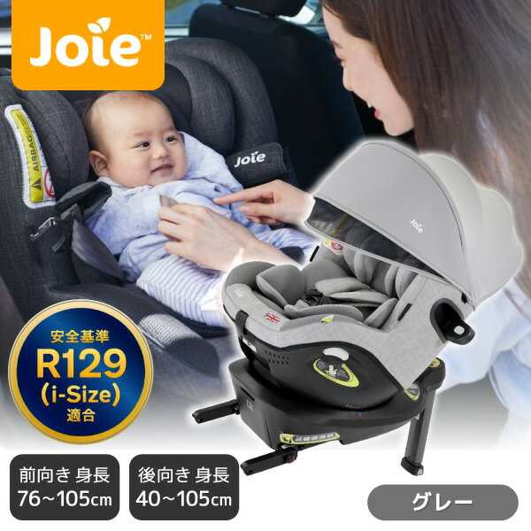 楽天市場】joie アーク360 ネイビーの通販