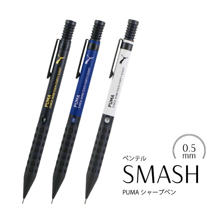 ぺんてるSMASH 0.3mm4本 0.5mm7本 訳あり0.5mm 1本 楽天市場