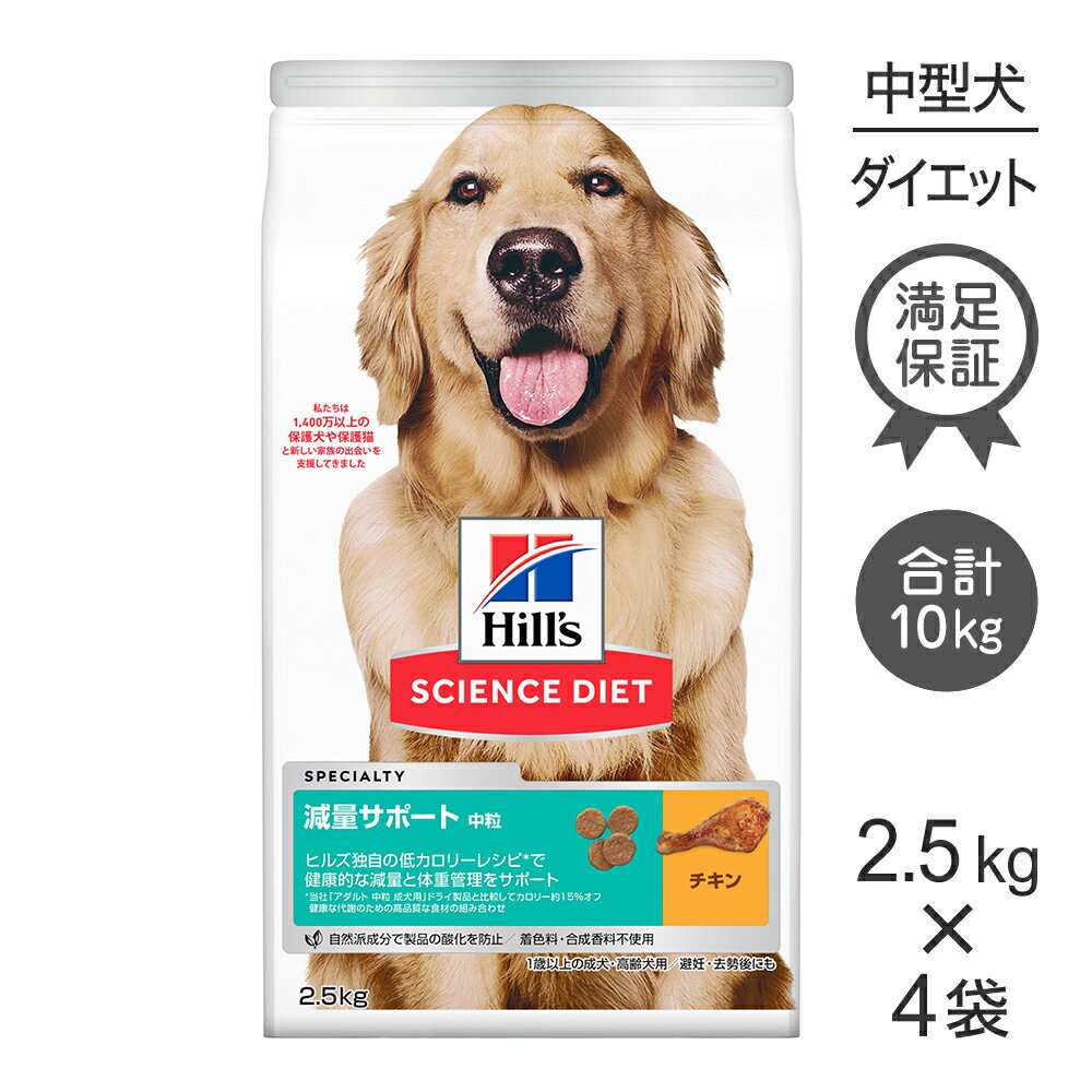ヒルズ/サイエンスダイエット14.5kg×2アダルト中粒1~6歳最後の