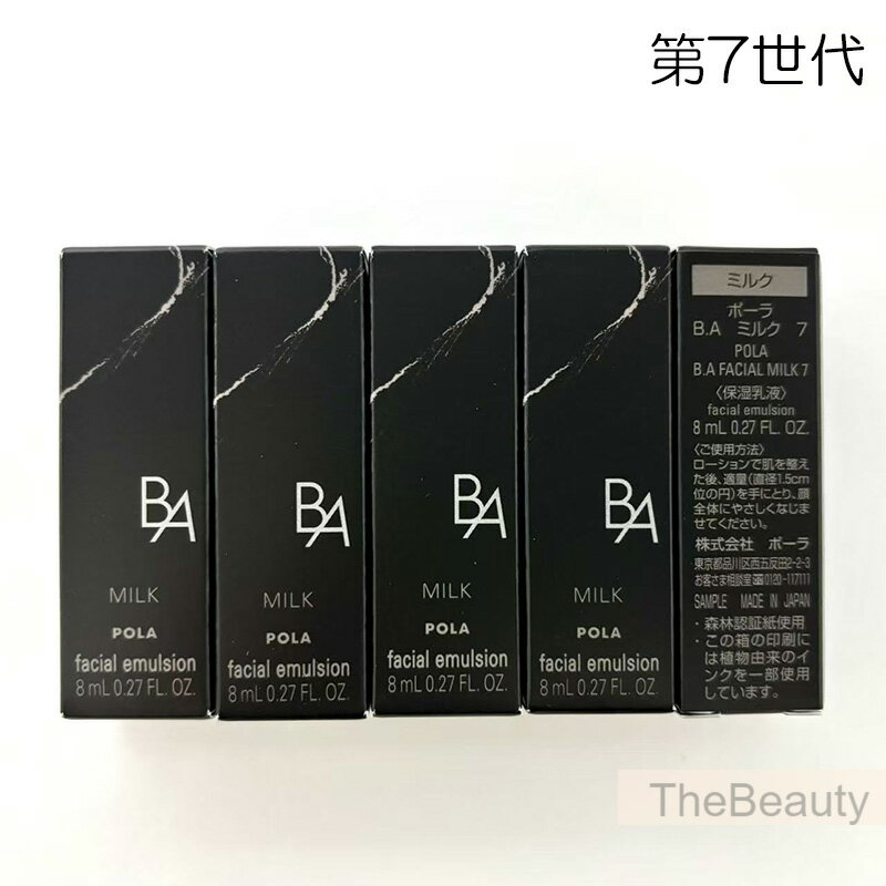 楽天市場】pola ba ミルクの通販