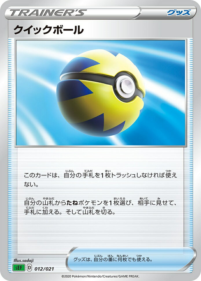 楽天市場】クイックボールの通販
