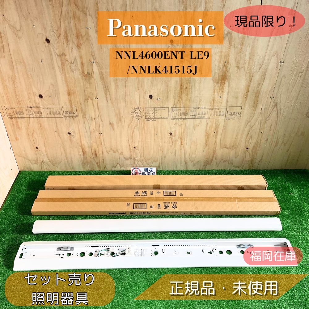 楽天市場】nnl4600ent le9の通販