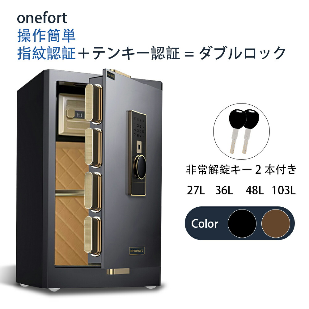 美品】 金庫大型 48L 指紋認証 家庭用人気 アラーム機能付 引き取り