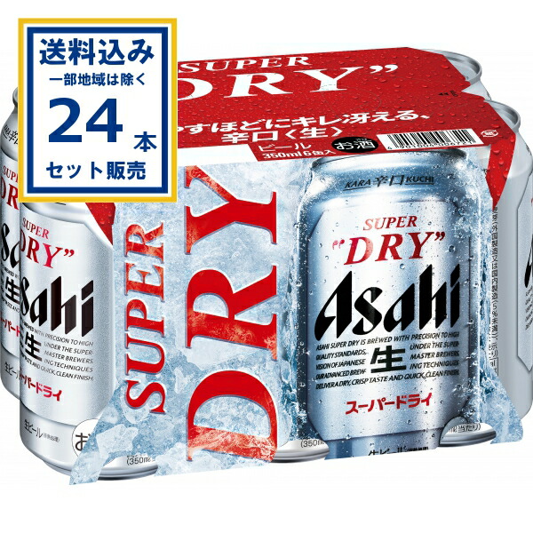 楽天市場】(SALE) 【賞味期限2026年3月31日】アサヒ スーパードライ