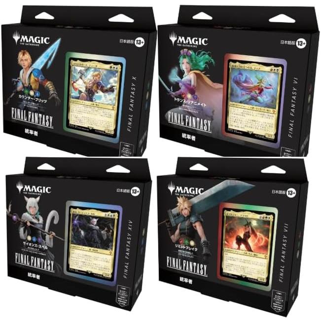 楽天市場】mtg 統率者デッキの通販