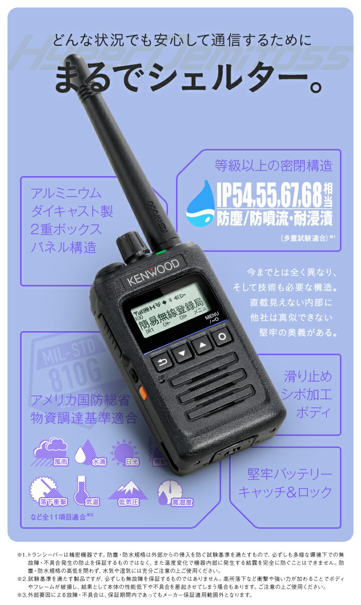 楽天市場】《登録代行OK》ケンウッド TPZ-D563BTE 2台セット Bluetooth