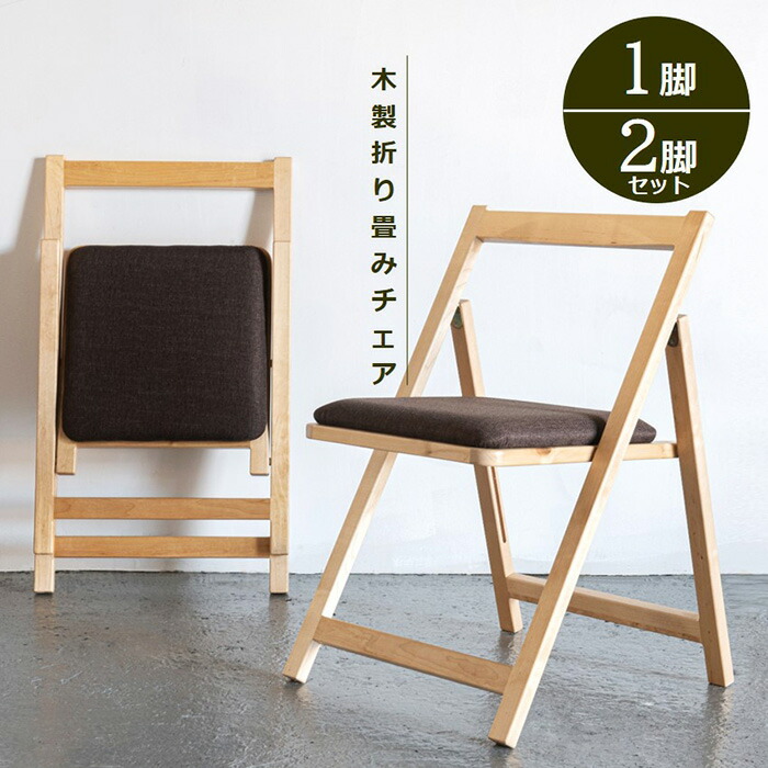 H&T CHAIR Co.ANYWHERE CHAIR（エニーウェアチェア）