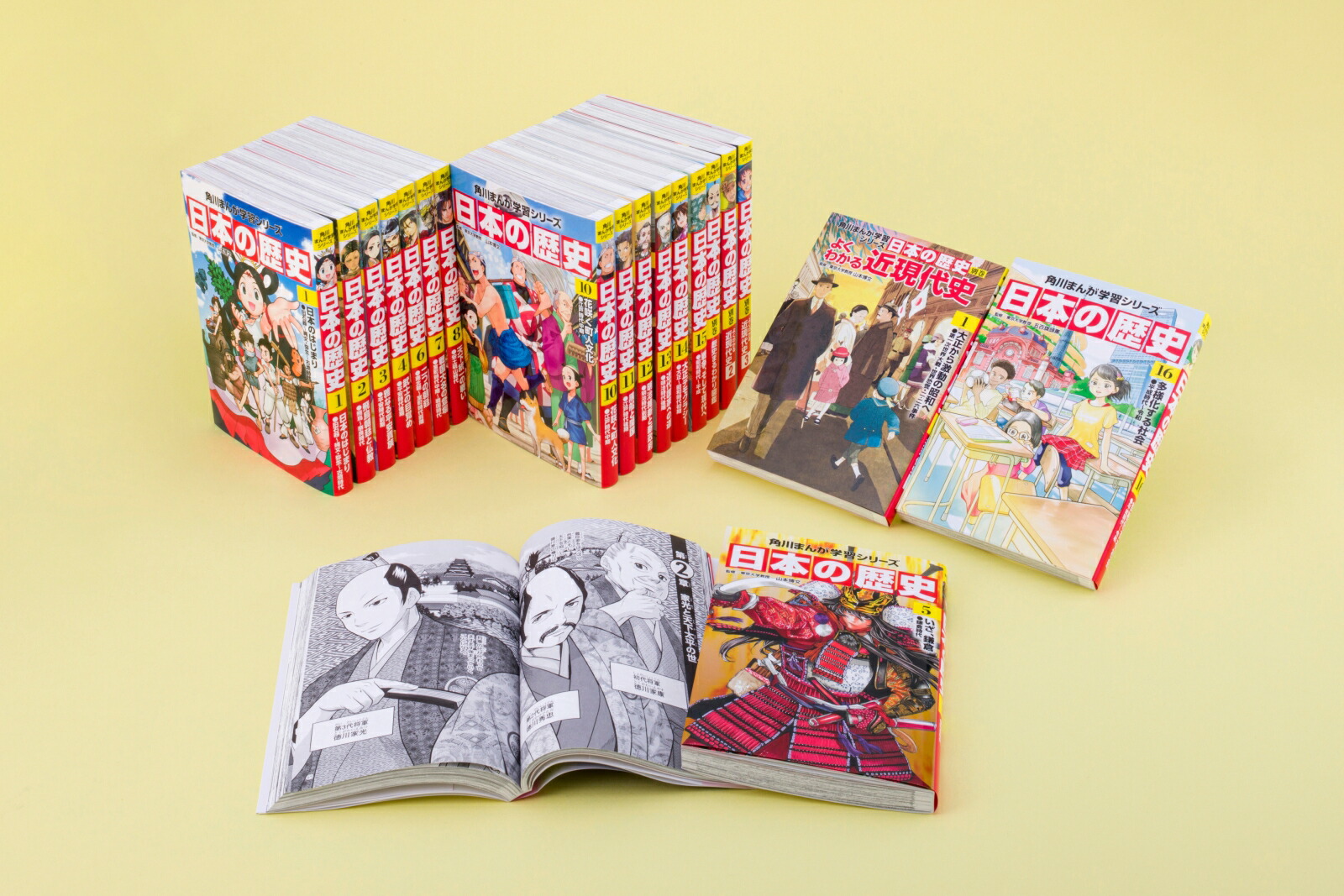 日本の歴史 全集1〜16巻 全集 日本の歴史 第1巻〜第16巻 セット販売