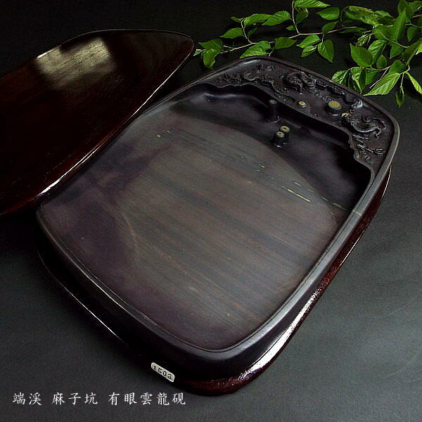 唐硯古緑端渓硯 すずり 硯石 木台付き