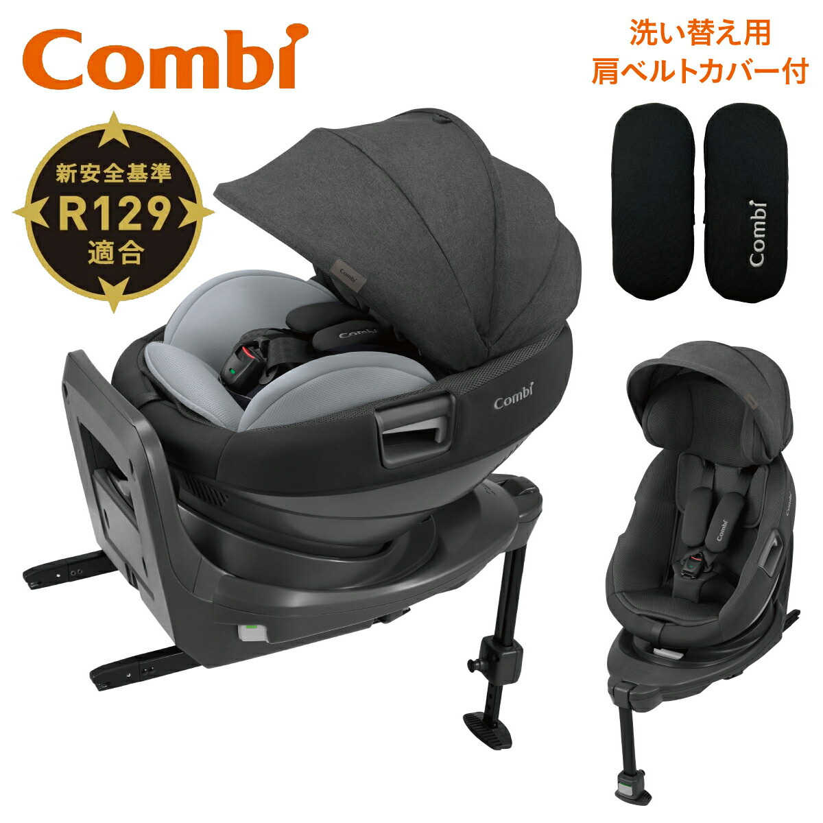 Combi チャイルドシート THE S グレー 回転式 co19519.jpg