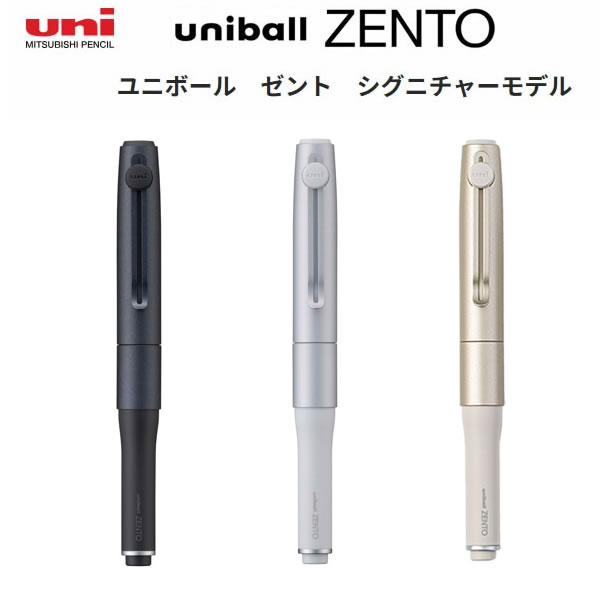 楽天市場】ユニボール ゼント シグニチャーモデル 0.38mm 0.5mm 0.7mm
