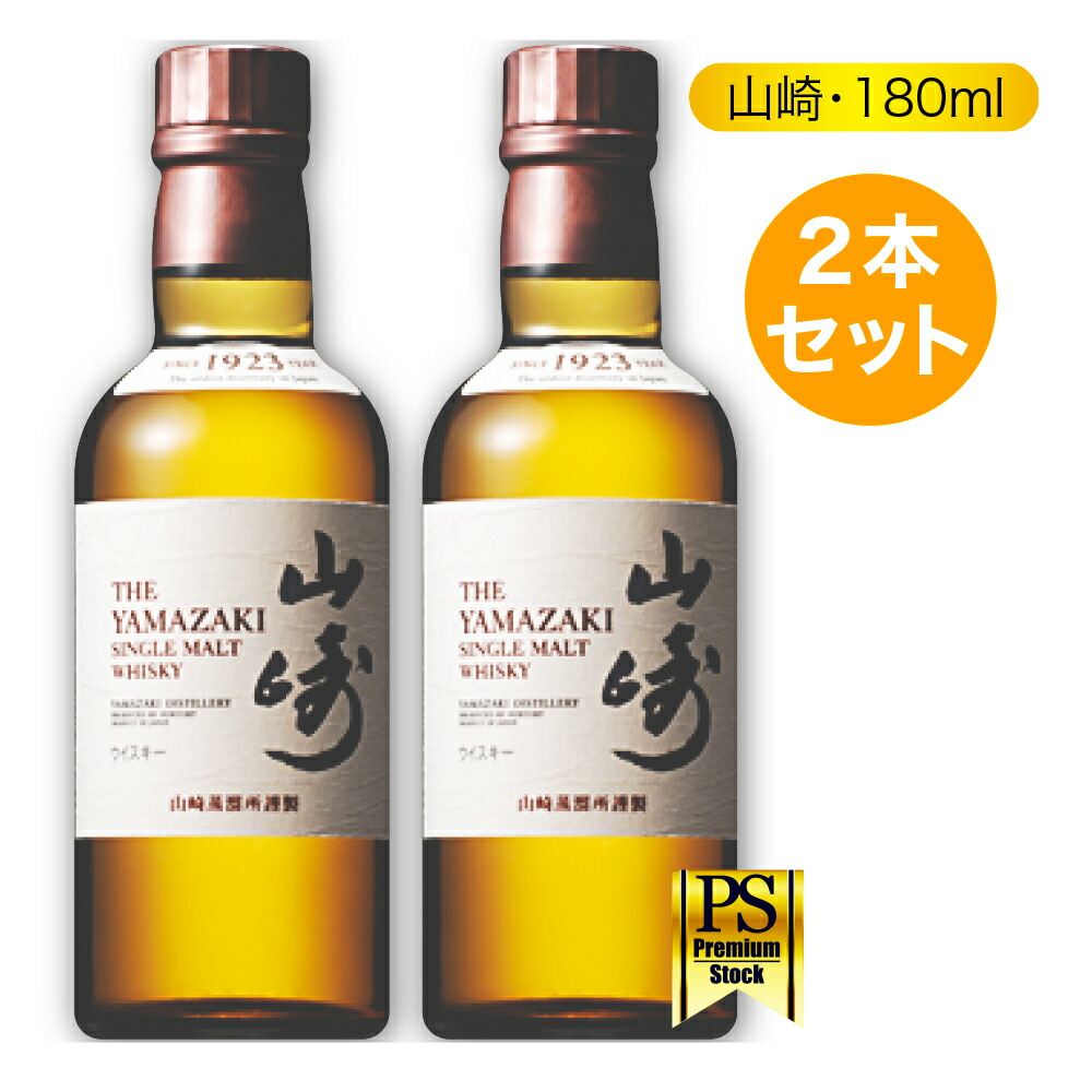 4本セット サントリーシングルモルトウイスキー 白州 180ml瓶