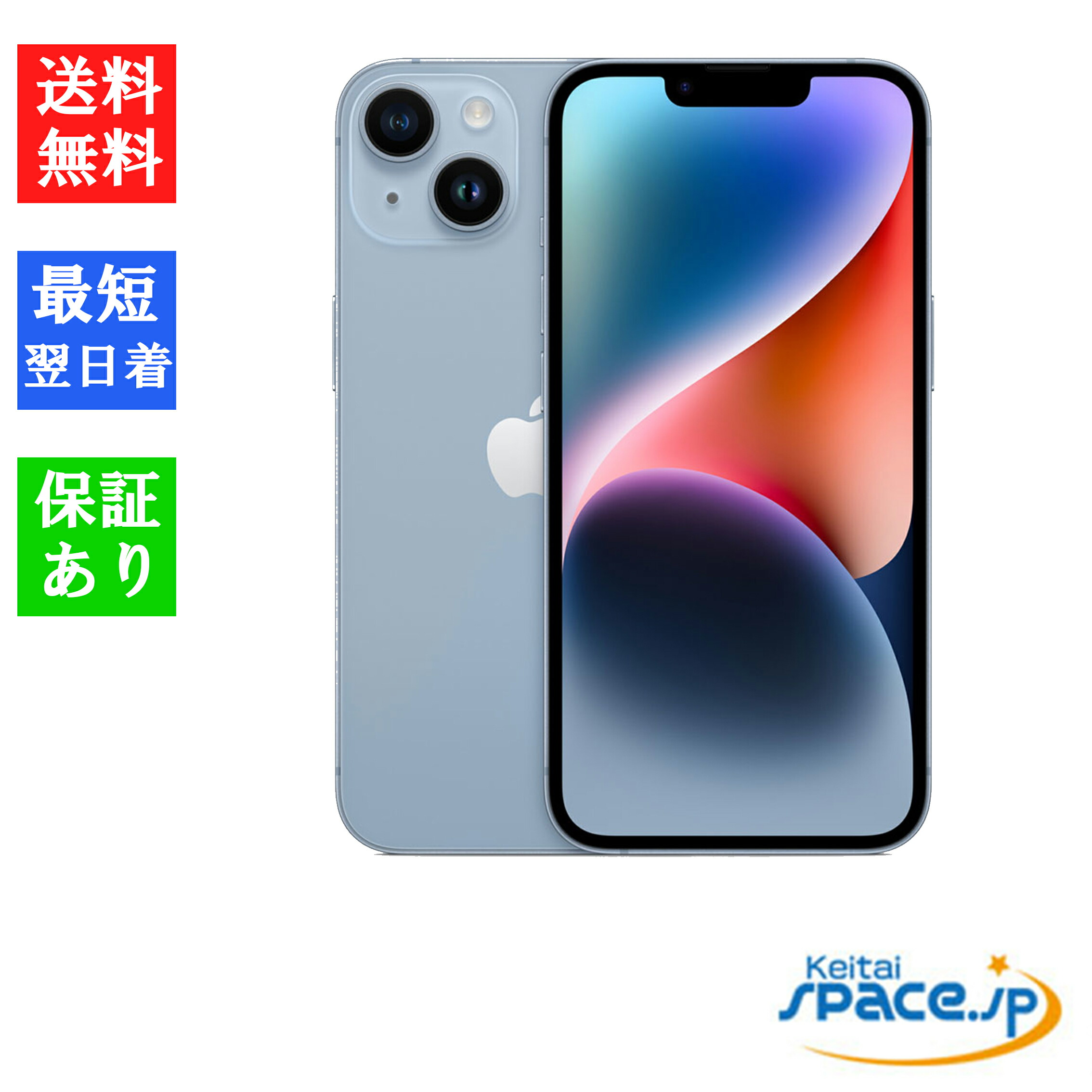 スマートフォン iphone14 simフリー」の人気商品一覧 | 安い商品を通販