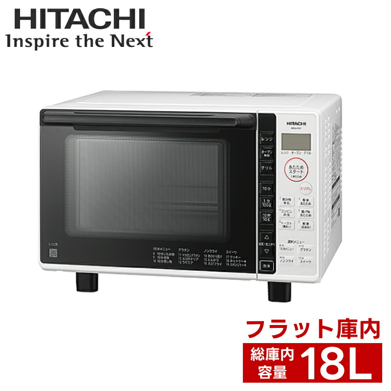 楽天市場】半 額 &200円OFF 10(火)0時～ 日立 オーブンレンジ