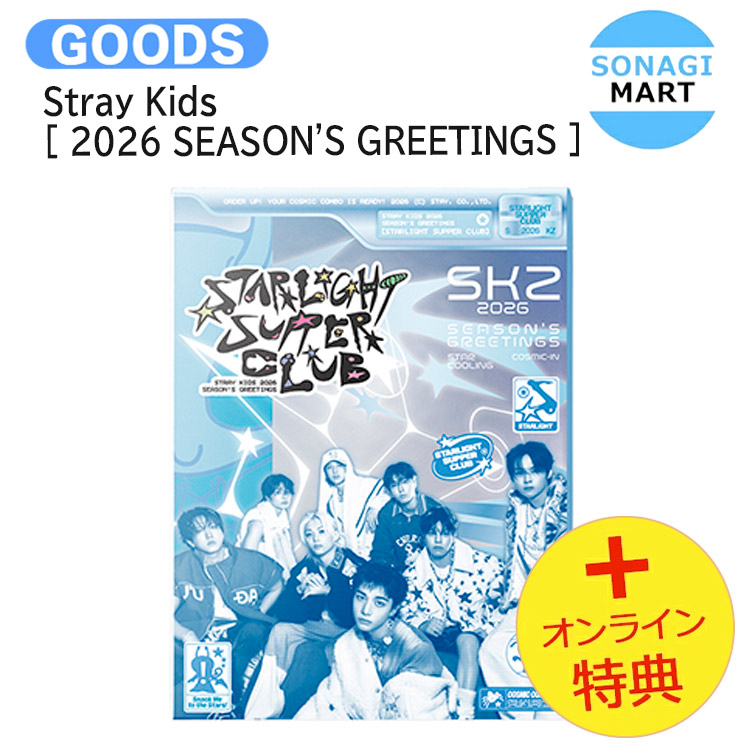 楽天市場】[オンライン特典] Stray Kids [ 2026 SEASON'S GREETINGS