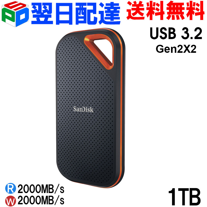SanDisk 外付けSSD 1TB」の人気商品一覧 | 安い商品を通販サイトから