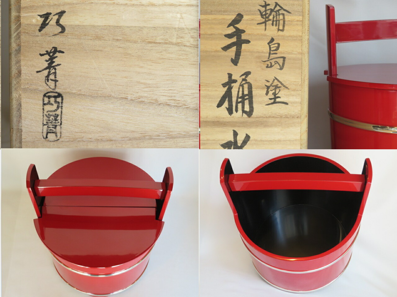 茶道具 塗師川瀬表完(作)本朱手桶水指 銀箍入 共箱 輪島塗 時代物 旧家