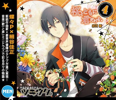 卯月 新 | ツキノ芸能プロダクション -ツキノプロ-