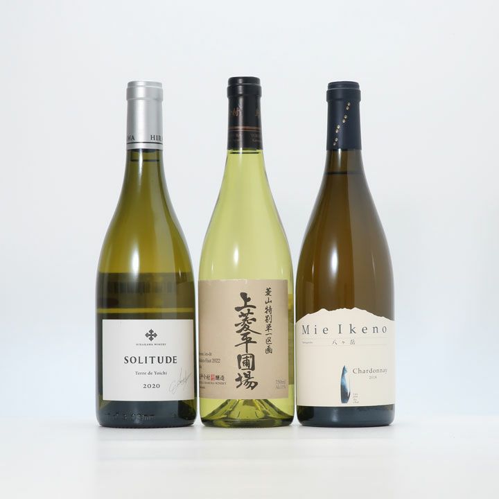 ミエ・イケノ含む国産 本格派白3本セット！ | ワイングロッサリー