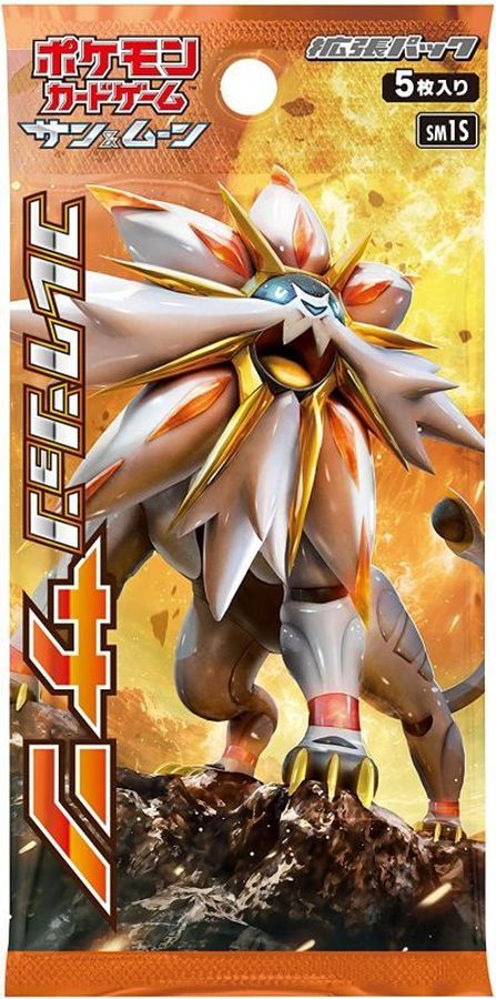 未開封】ポケモンカード 絶版パック セット サン&ムーン バラ ポケカ