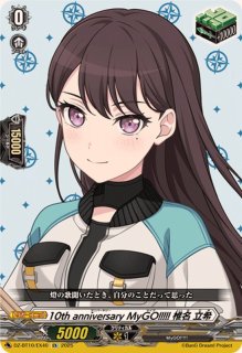 ヴァイスシュヴァルツ プロテインバー PRカード 千早愛音 4枚 ヴァイス