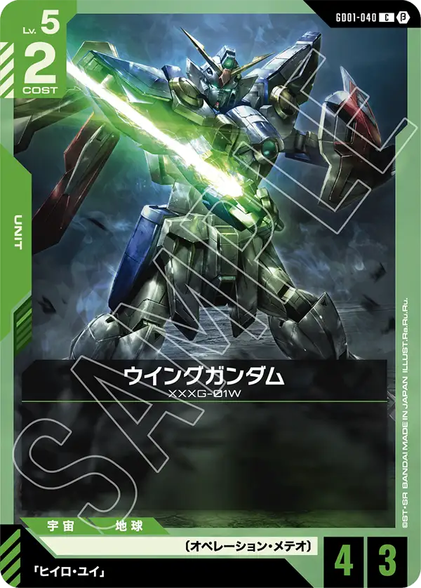 ガンダムカードゲーム リミテッドBOX Ver.β 2個セット ガンダムカード