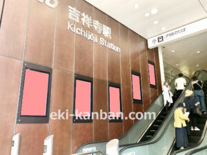 きちじょうじ】【最終値下げ】駅 国鉄 看板 きちじょうじ 駅 看板 きち