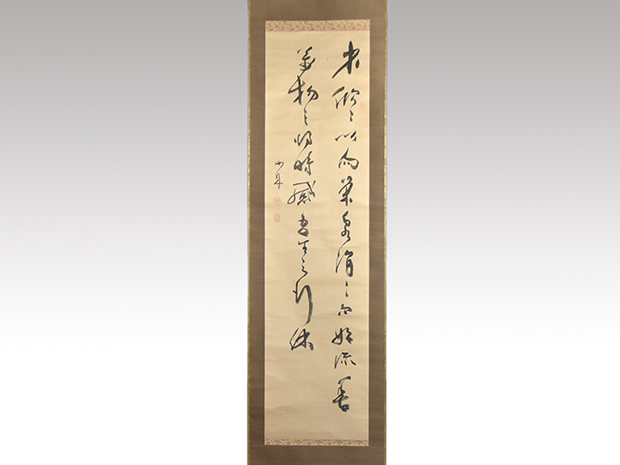勝海舟 一行書 掛軸 箱あり 【公式通販】