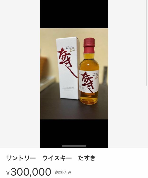 サントリー タスキ 100周年記念ウイスキー サントリー 100周年記念