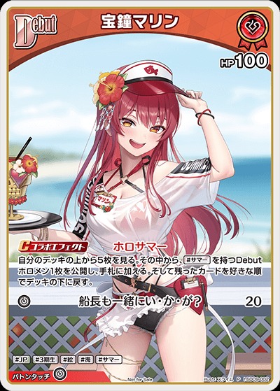 ホロカ 宝鐘マリン 2nd カード ur 2nd 宝鐘マリン UR 宝鐘マリン 2nd