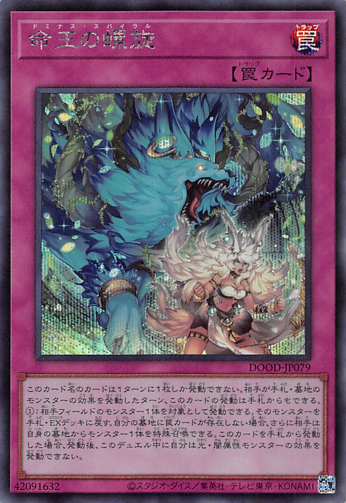 価格交渉中【超希少】遊戯王トランプコレクション シャーディー