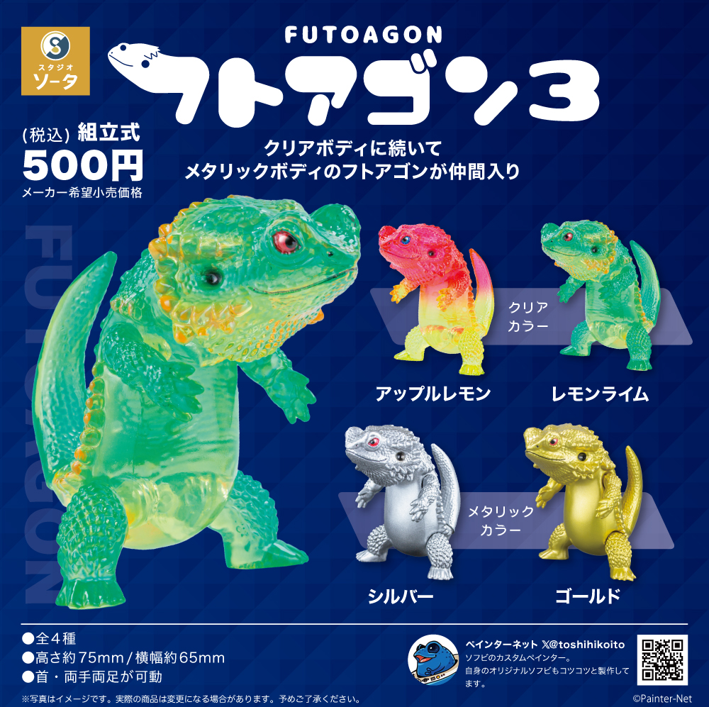 img_futoagon3.jpg