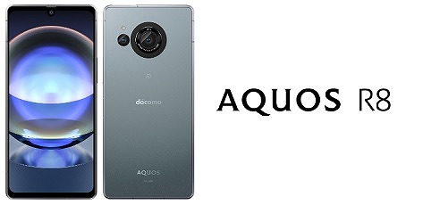 ドコモのAQUOS R8 SH-52Dをレビュー！スペック・対応バンドも | シムラボ