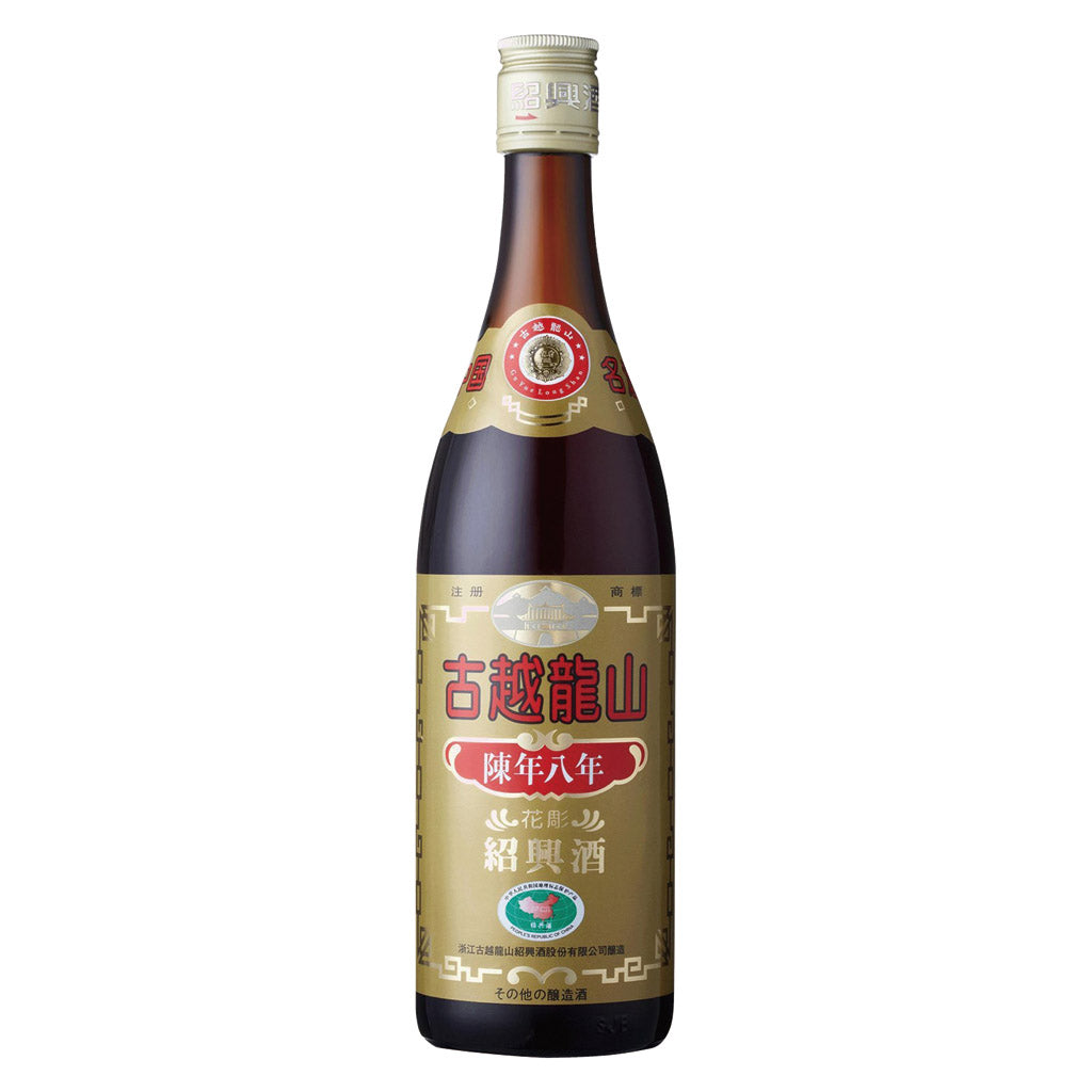 紹興酒 古越龍山 陳年八年 – 酒類ドットコム