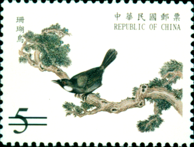 中華郵政全球資訊網-郵票寶藏- 內頁