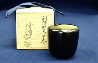 十三代 高取八仙 作 『堀内宗完(兼中斎)書付 水指』 買取価格相場