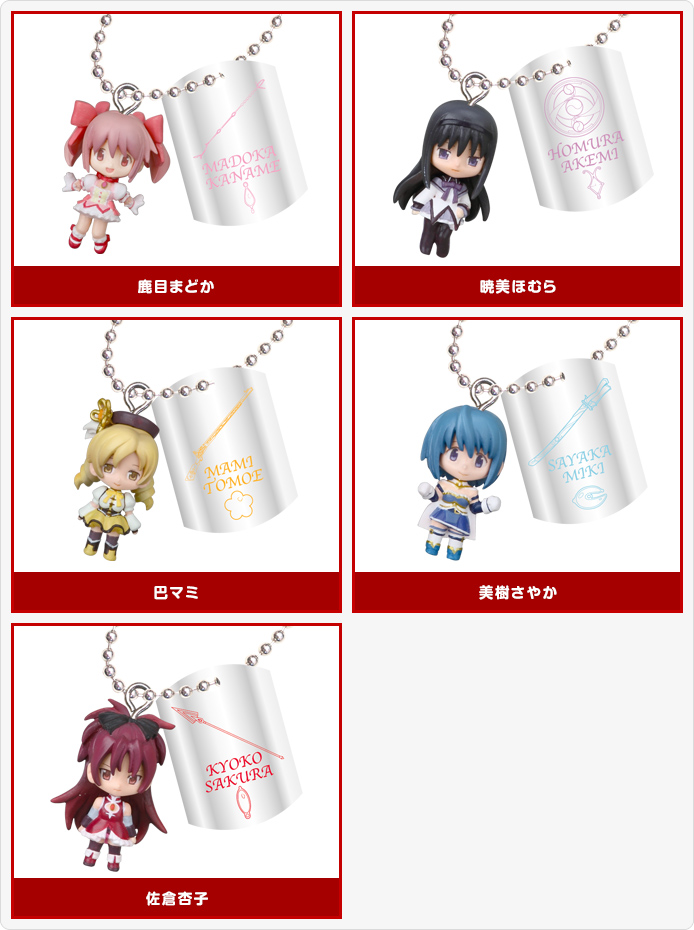 魔法少女まどか☆マギカ リトルマスコット | おすすめ商品 バック