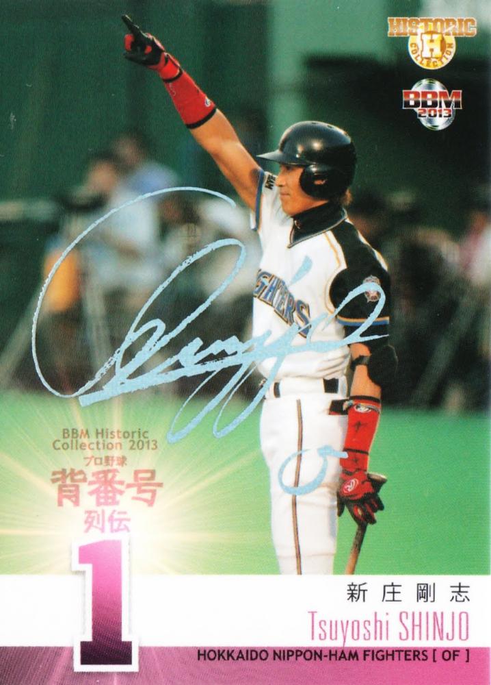 阪神タイガース 1999年サインカード 新庄剛志サイン 人数訂正65名)阪神