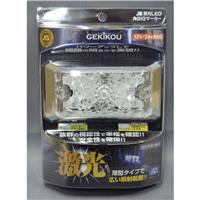 マーカーランプ 通販 - ホームセンターヤマキシ