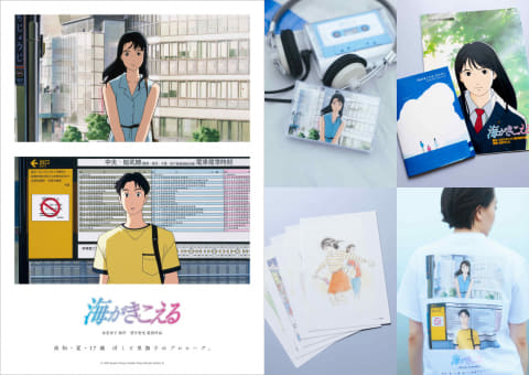 ジブリ「海がきこえる」のサントラが限定カセットテープに。再上映記念