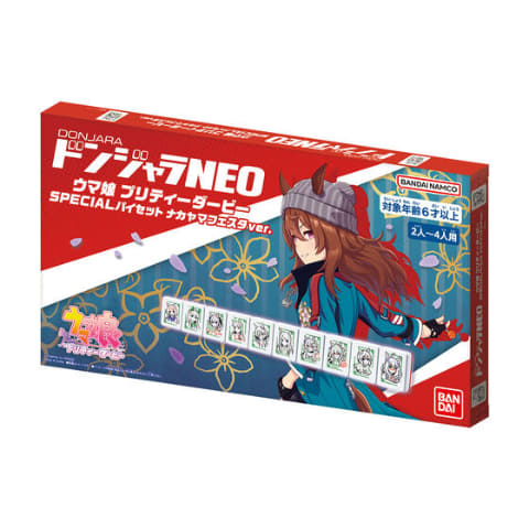 ウマ娘」のドンジャラが登場！ 「ドンジャラNEO ウマ娘 プリティー