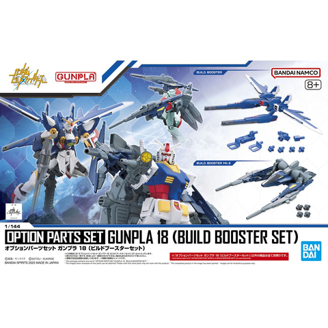 MG 1/100 ガンダムバルバトスルプス」パッケージ画像初公開！ 11月22日